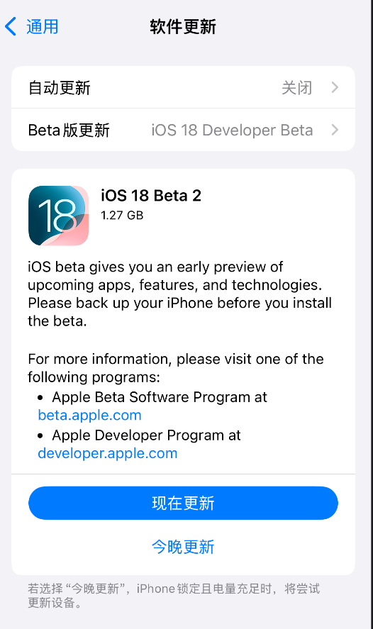 iOS 18beta2iOS 18beta2Щݣֵ