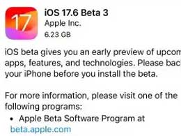 ƻ iOS / iPadOS 17.6 Ԥ Beta 3 