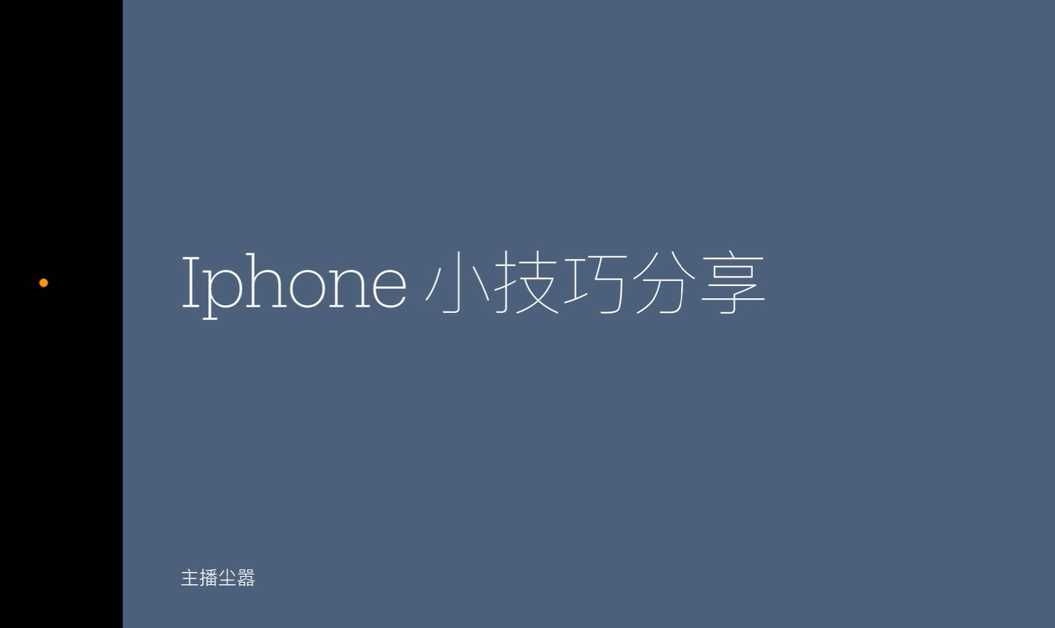 Iphone Сɷ