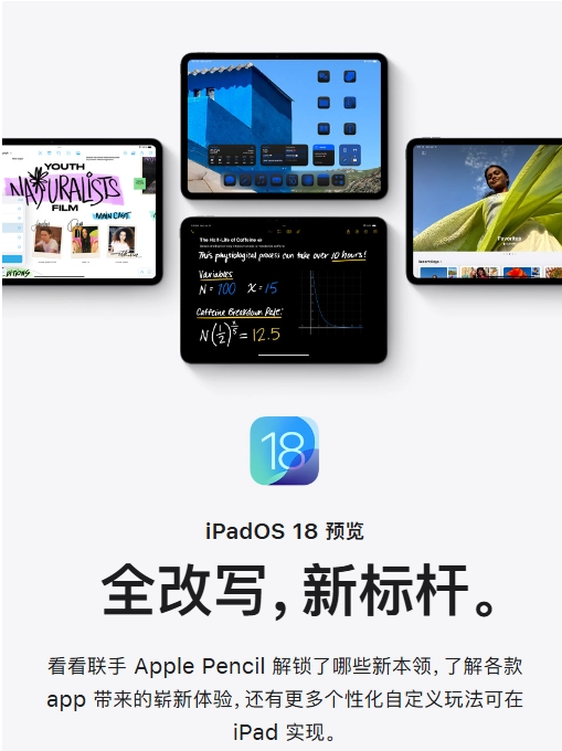 һ֣ƻ iOS 18 ﱻ²