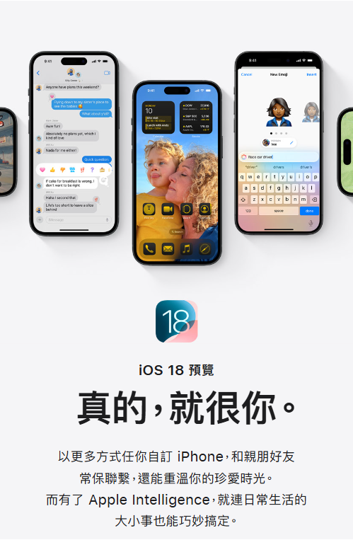 һ֣ƻ iOS 18 ﱻ²