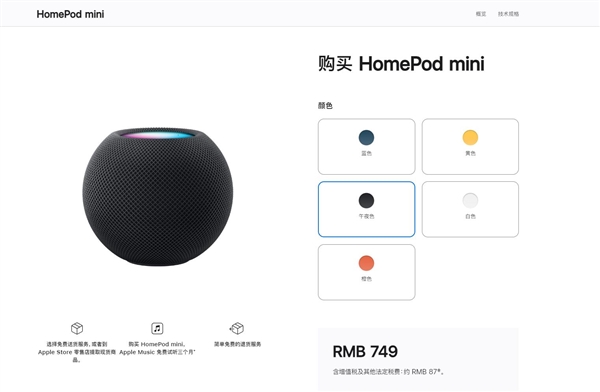 ƻͻȻϼ¿HomePod mini749Ԫ