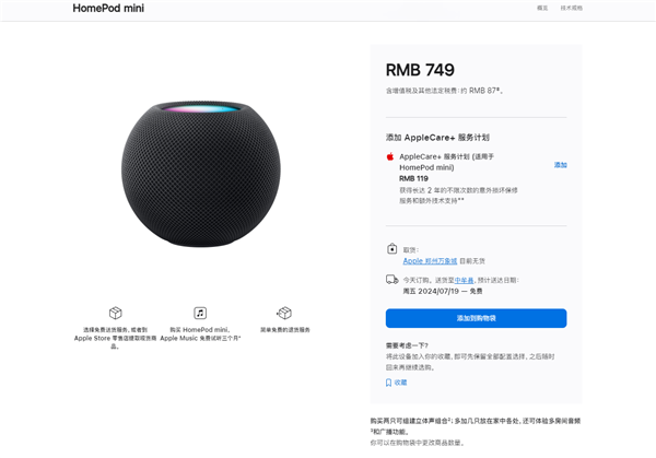 iPhone 16ǰˣƻ¿HomePod miniۣ749Ԫ