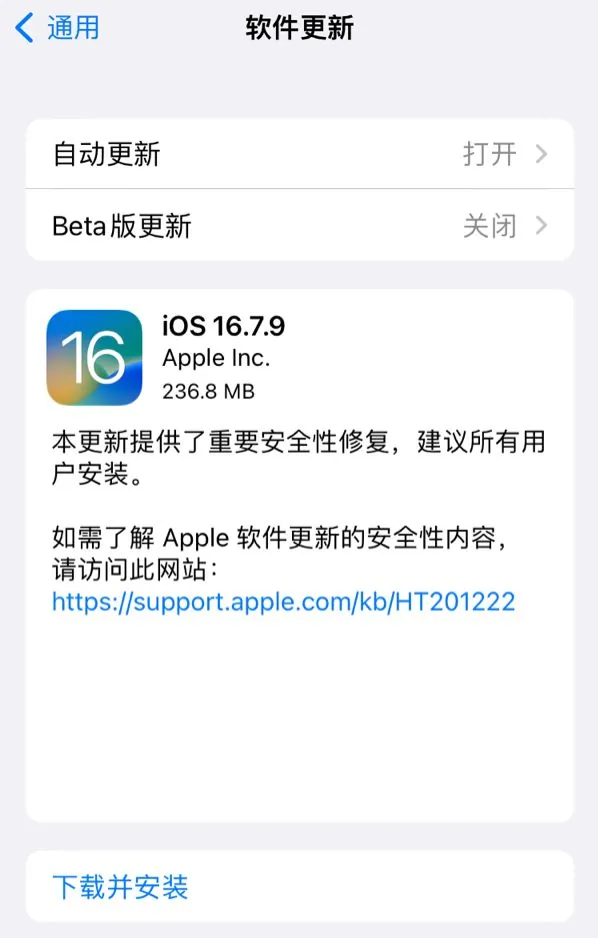 ƻɿ iPhone / iPad  iOS / iPadOS 16.7.9  15.8.3 £޸ȫ©