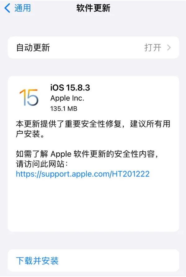 ƻɿ iPhone / iPad  iOS / iPadOS 16.7.9  15.8.3 £޸ȫ©