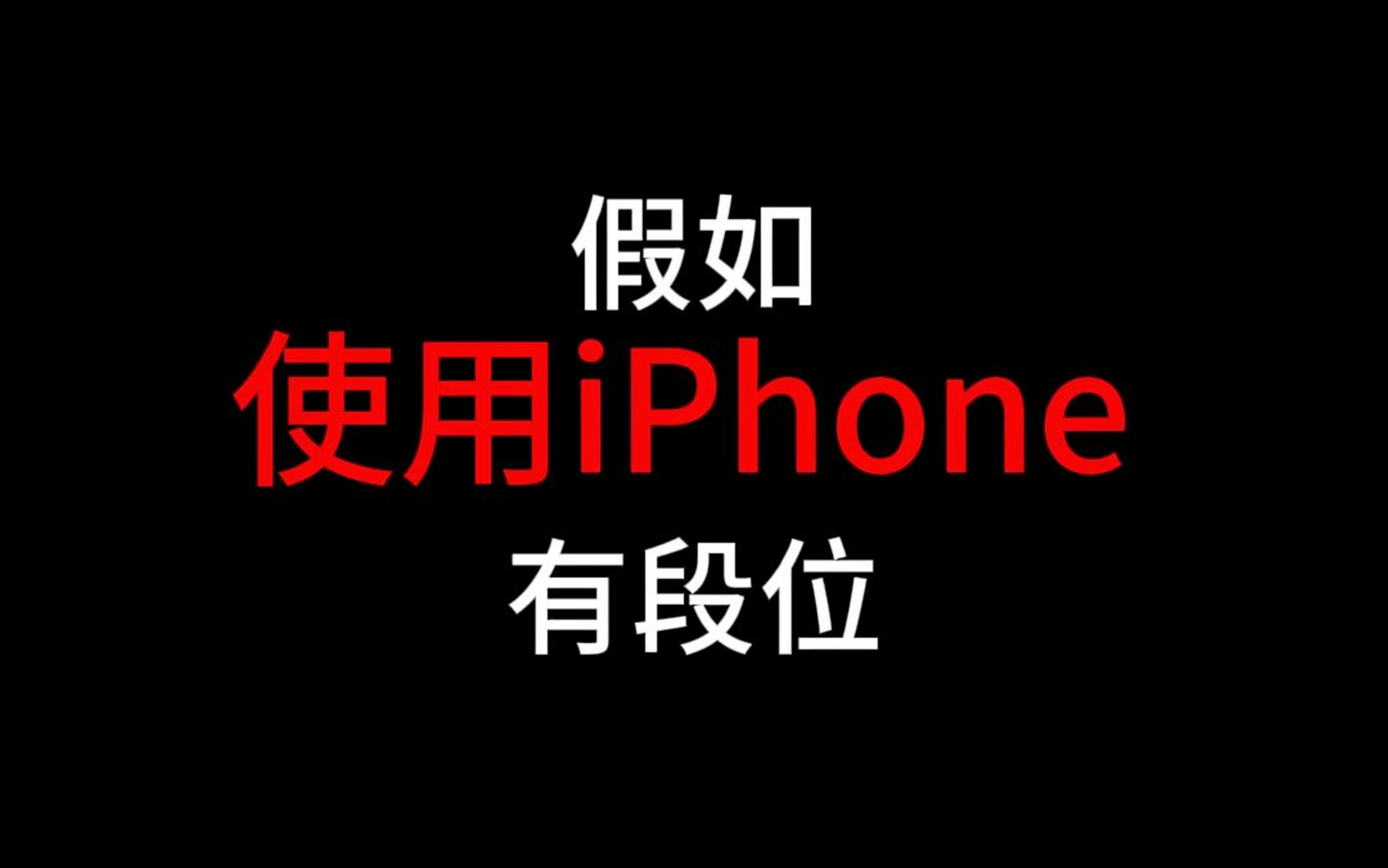 ʹiPhoneжλһ