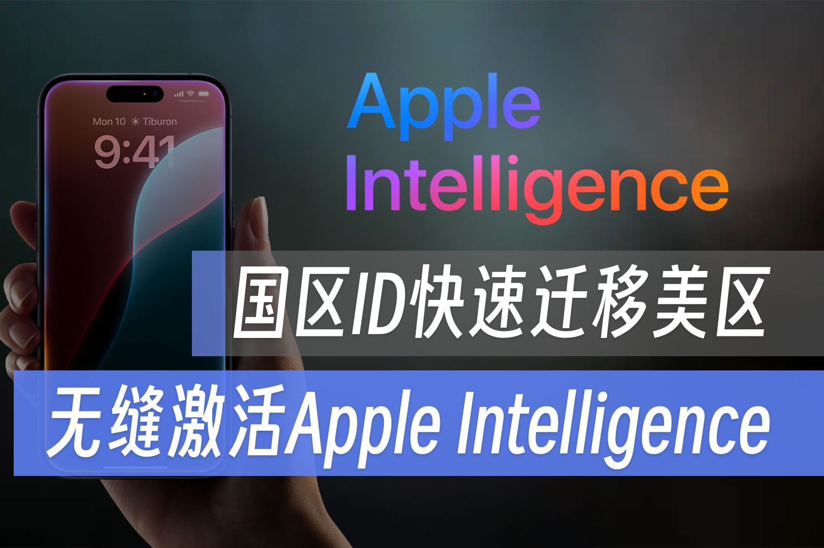 AppleIDiCloudϡ޷νӼApple Intelligence