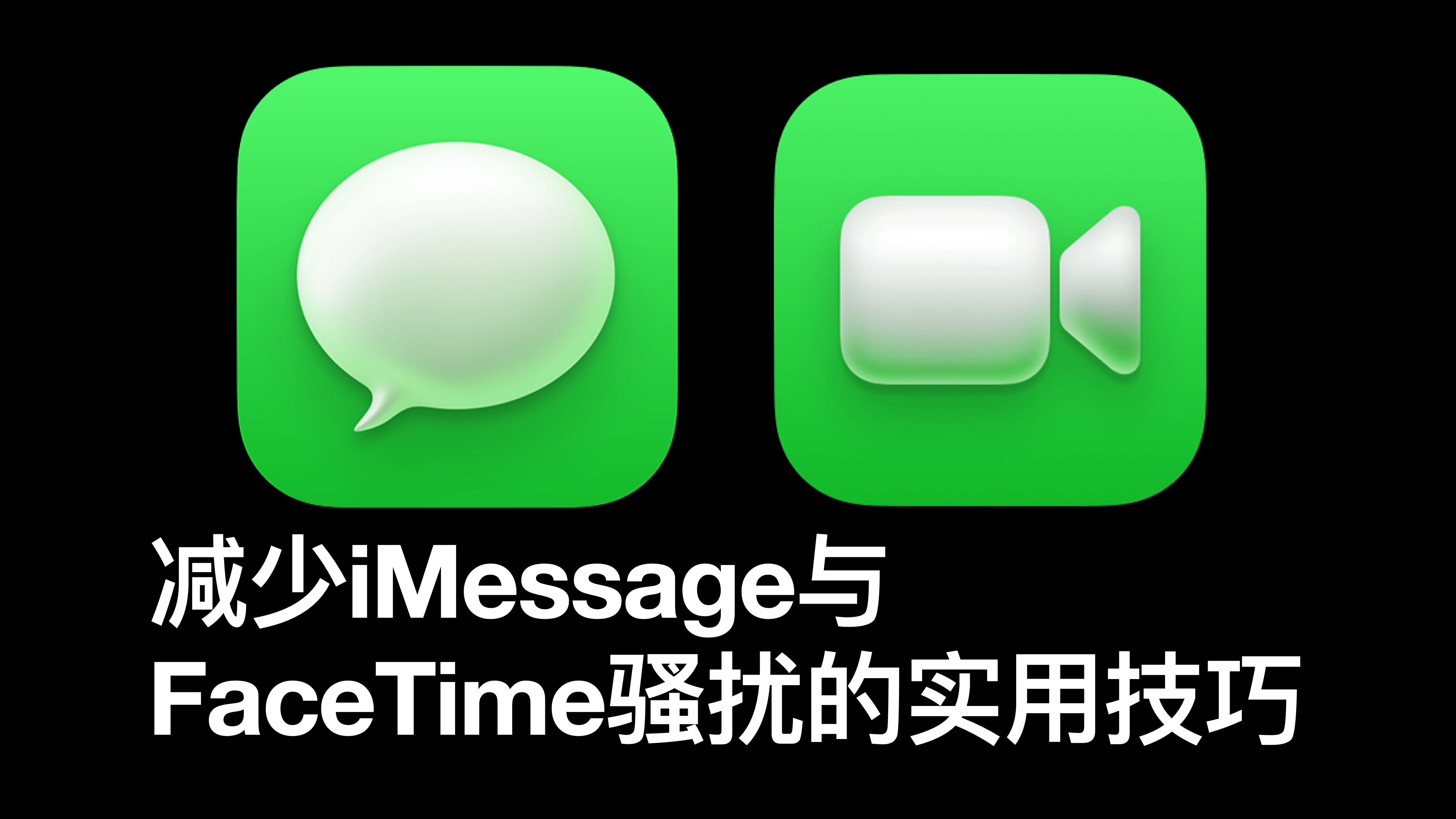 iMessageFaceTimeɧŵʵü