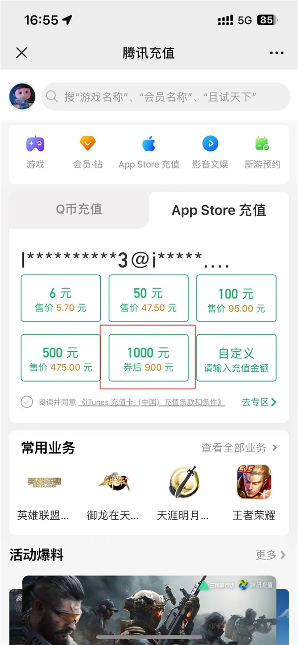 ģѶƻApp Storeֵȯ100Ԫ 