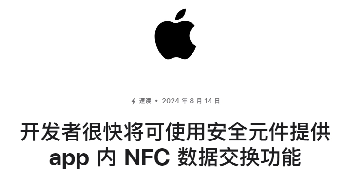 ƻ iPhone  NFC оƬзǽӴʽ֧