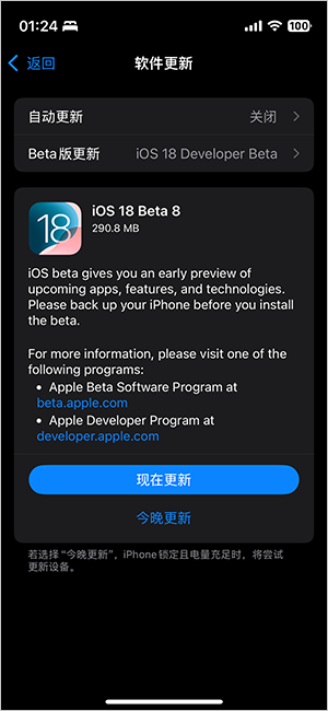 iOS 18beta8_iOS 18RC漴