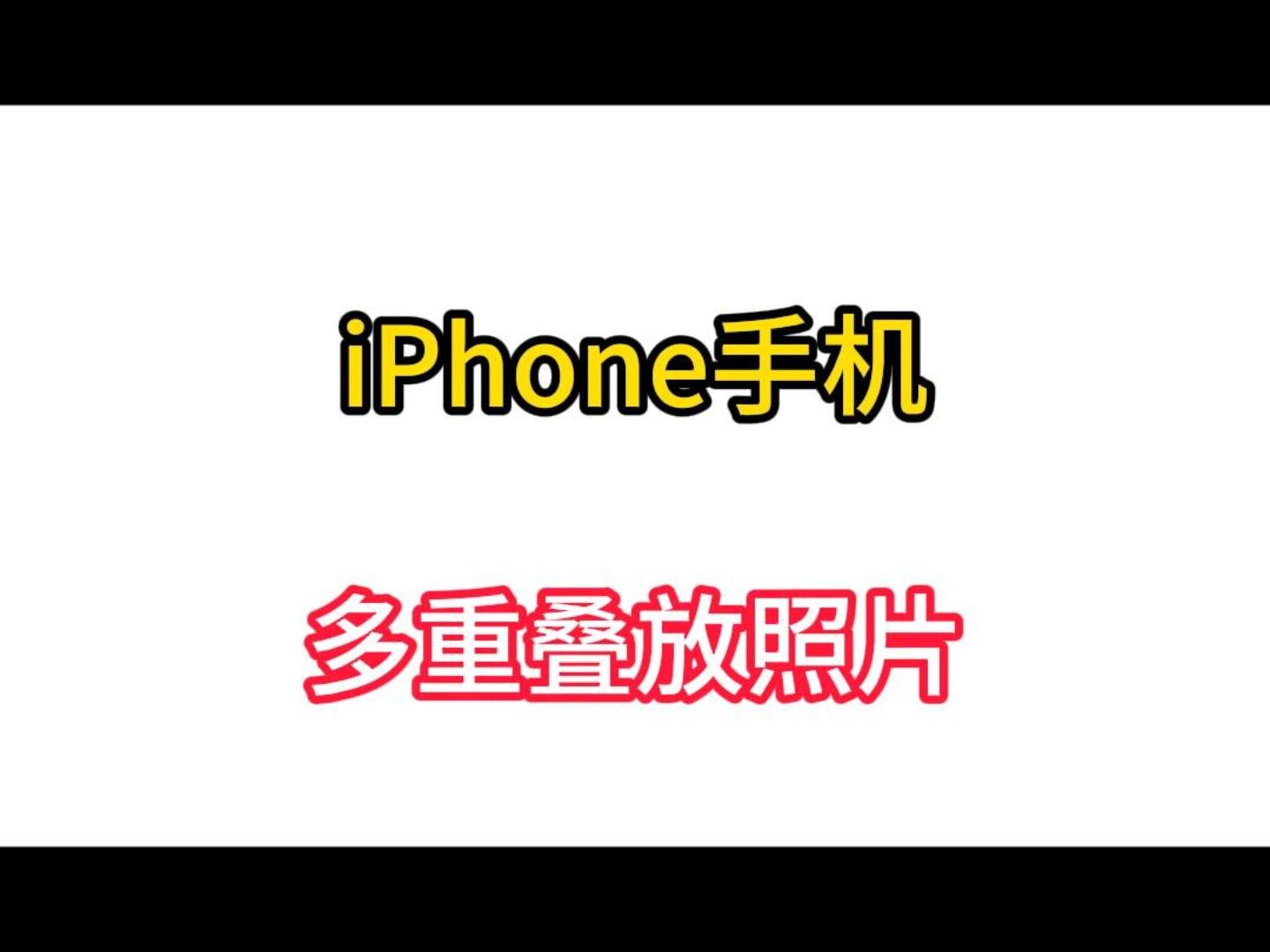 iPhoneͼζصƬ