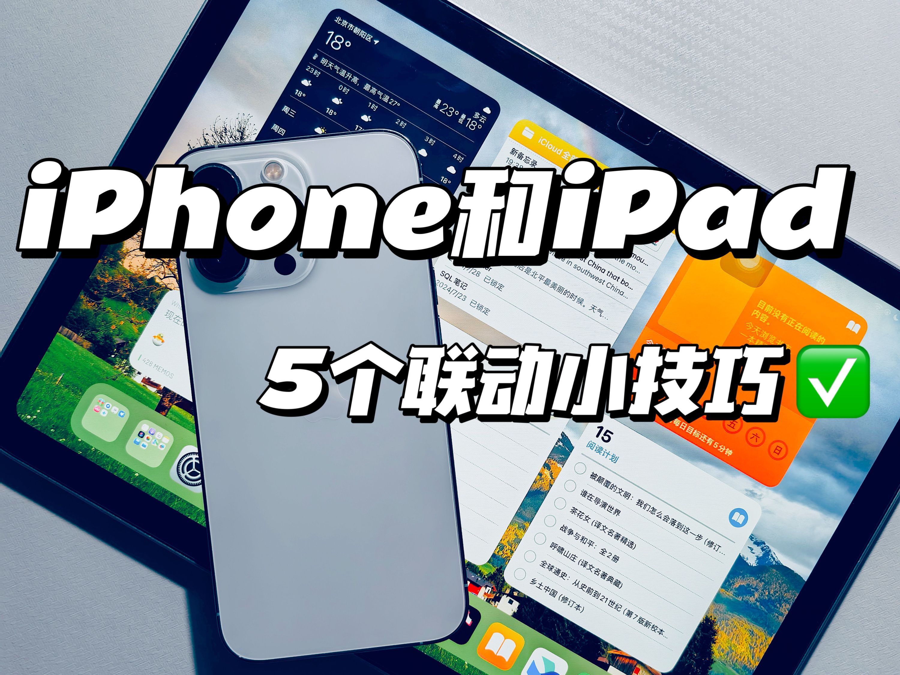 iPhoneiPad?5ˬС