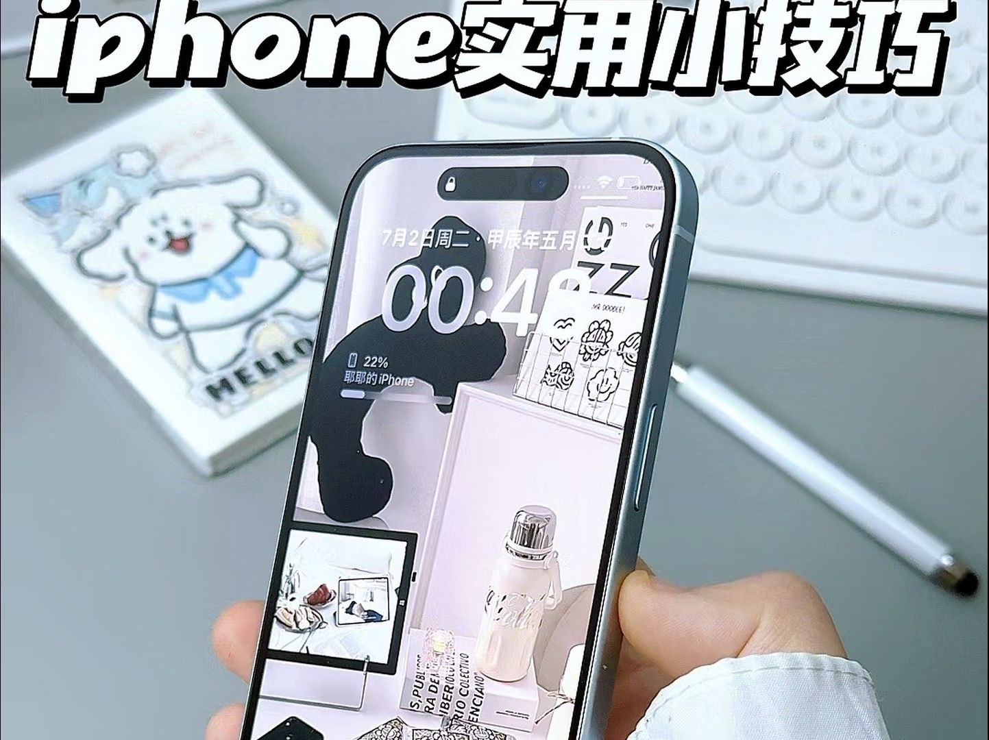 iPhone不会这些操作，技巧一用一个不吱声