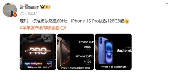 iPhone 16ϵܣ128G洢60Hzˢʱ