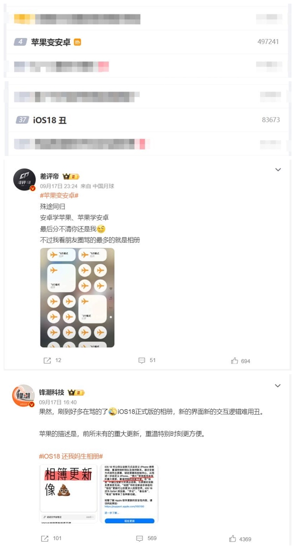 ƻ䰲׿飡²iOS 18