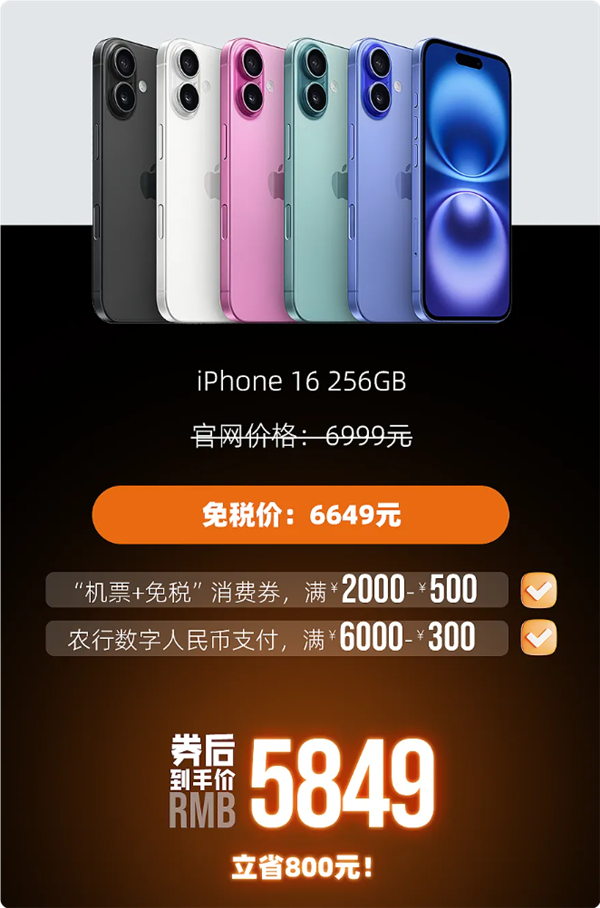 ˰iPhone 16ϵм۸¯ȹ520Ԫ