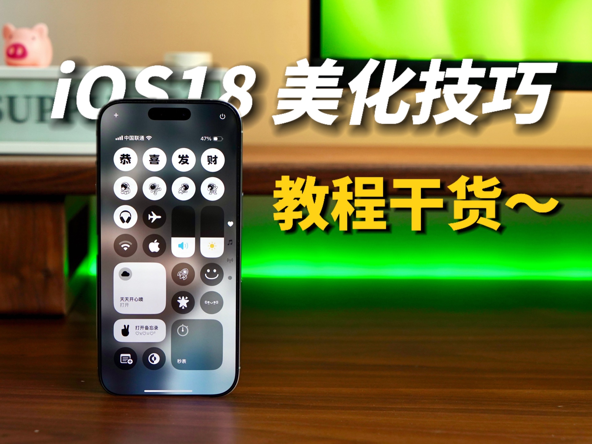 iPhone16߼沼֣СҲɸ㶨