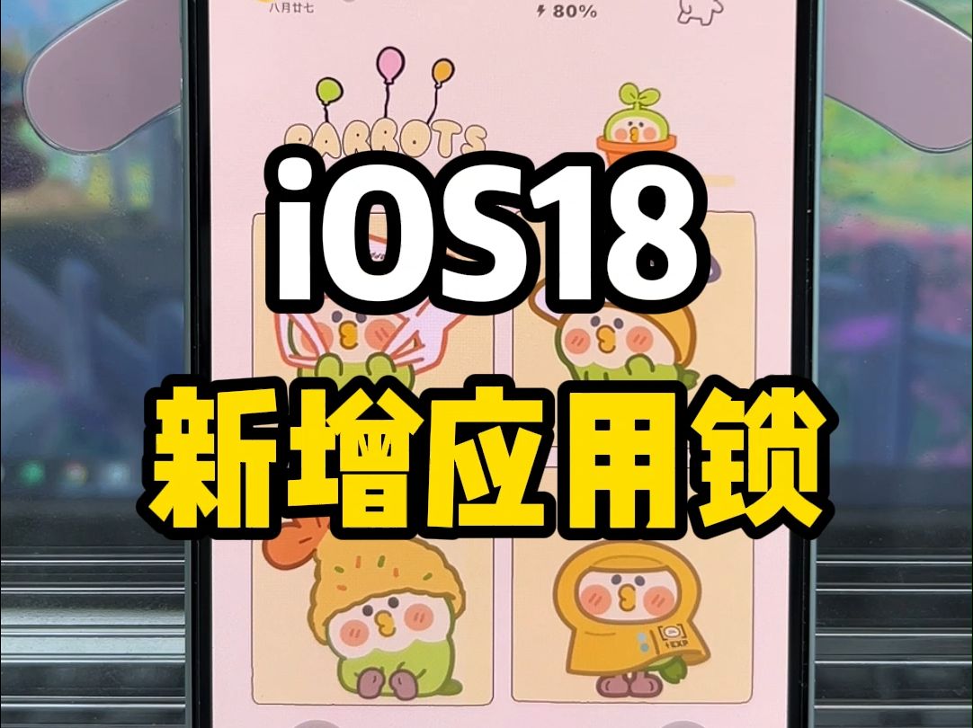 iOS18Ӧʹ