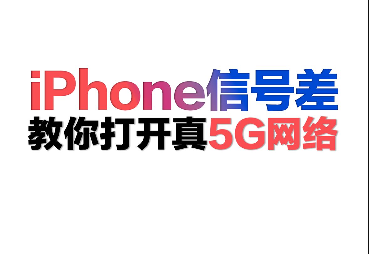 iPhoneźŲȷ5G