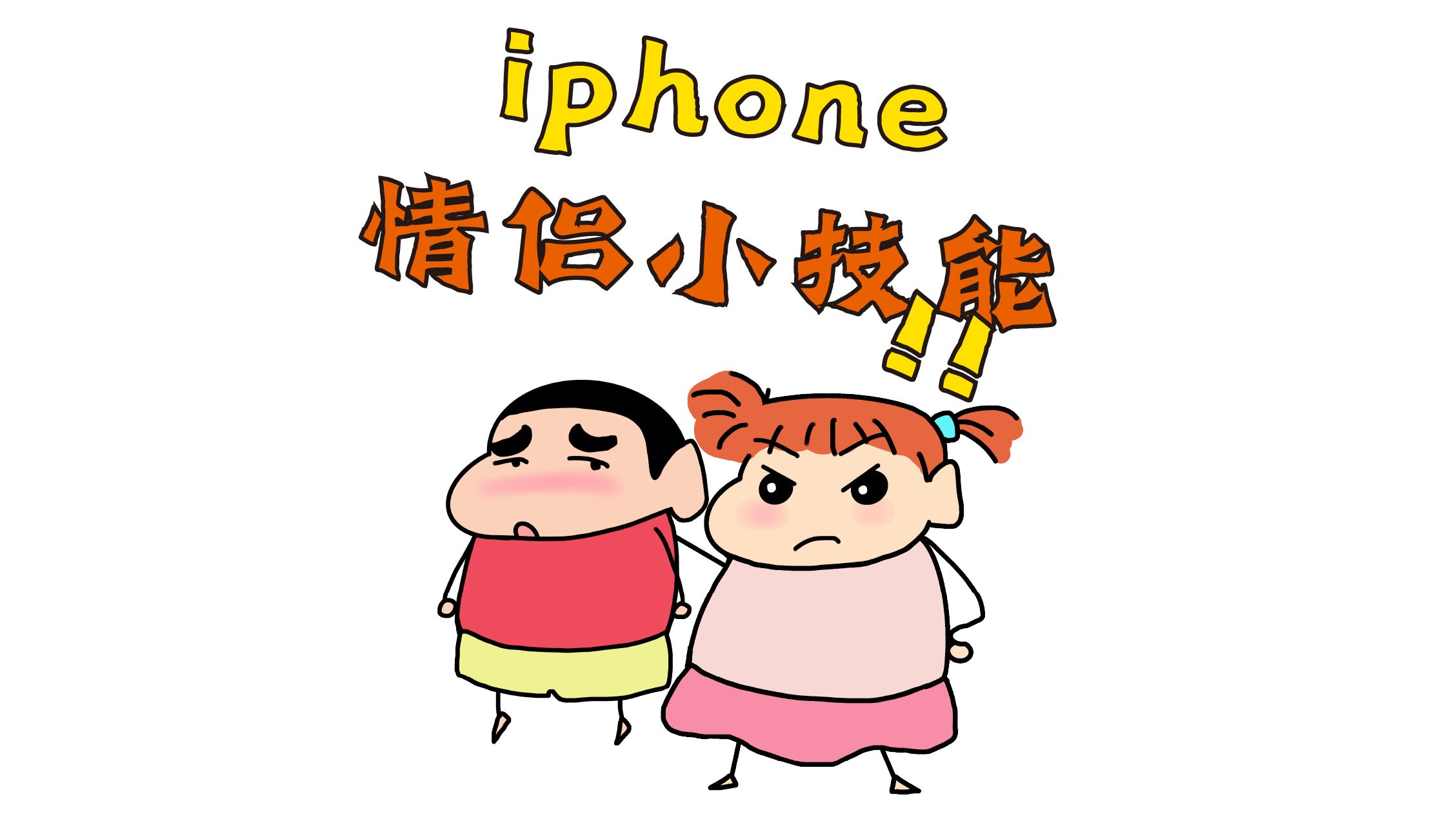 iphoneС