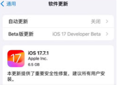 iOS 17.7.1RC_Ƽ