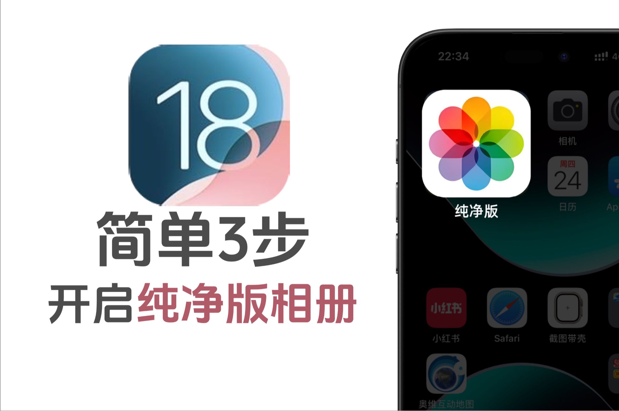 iOS 18ᣬֻ3