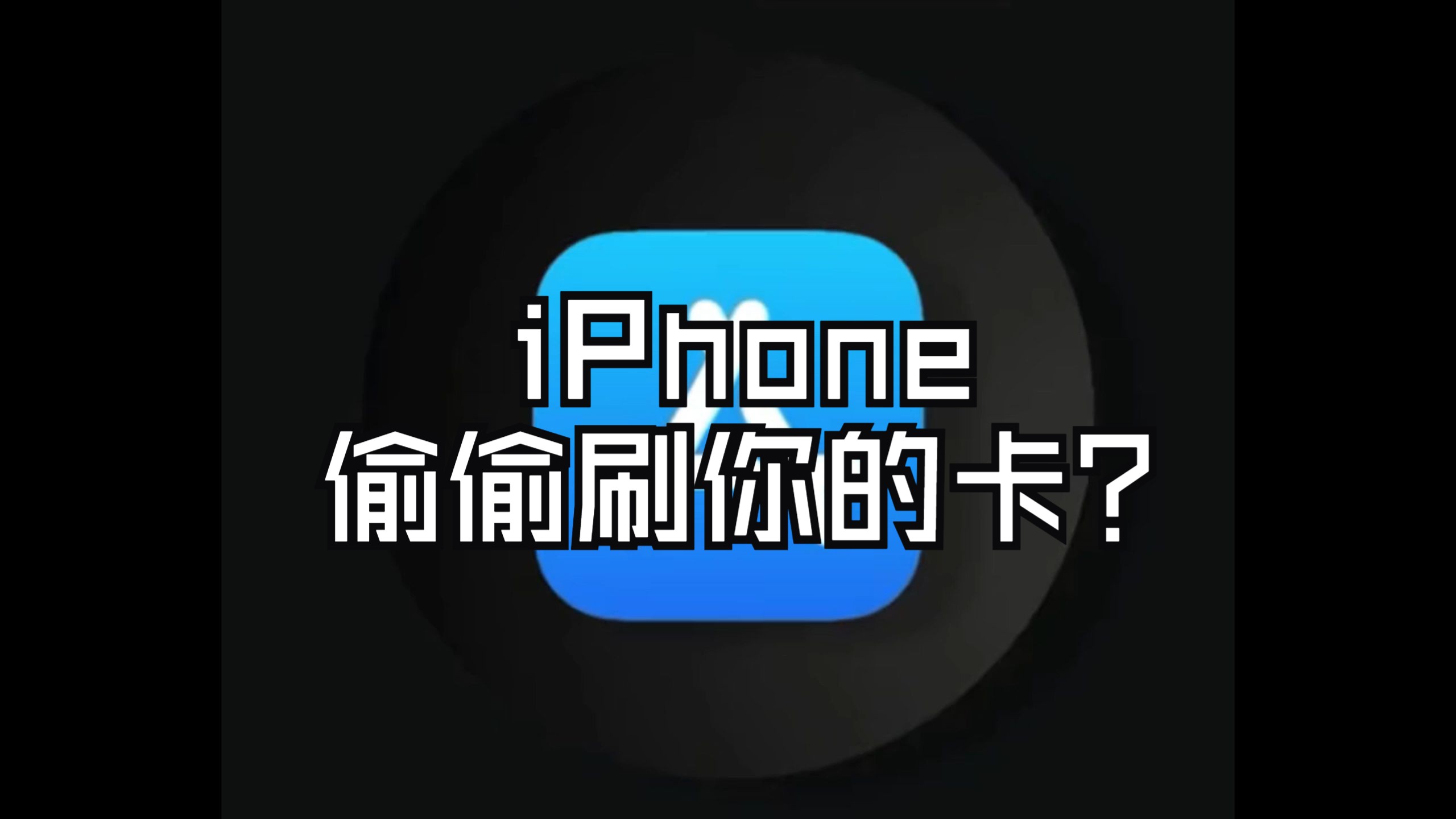 iPhoneιرԶ۷ѣƻֻԶ۷ô죿 Ƶ