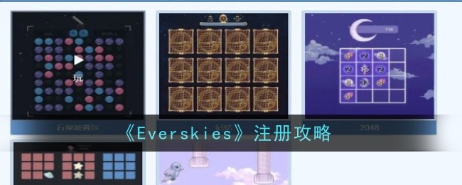 Everskiesעṥ