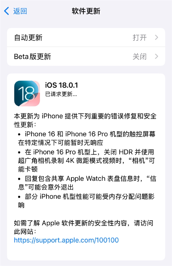 ƻiOS 18.0.1·޸iPhone 16ϵдʧBug