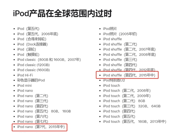 һʱսᣡտiPod nano/shuffleΪʱ