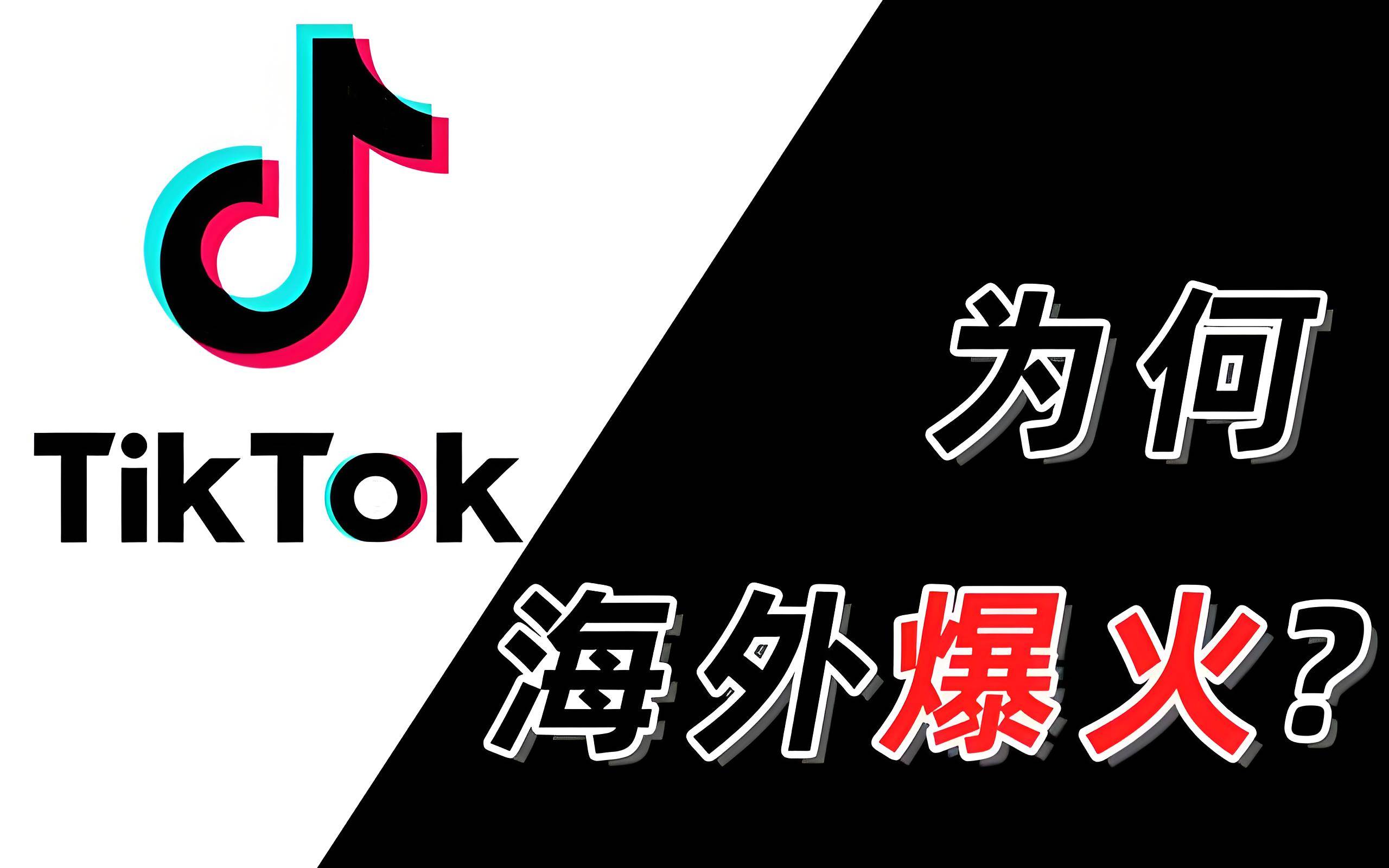 TikTokֱͼʾ