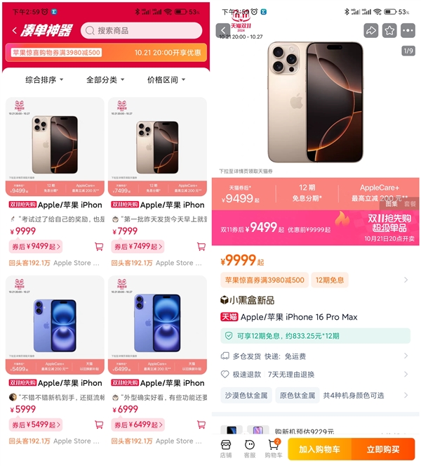 iPhone 16ϵŻ1600ԪƻֱӪ겻