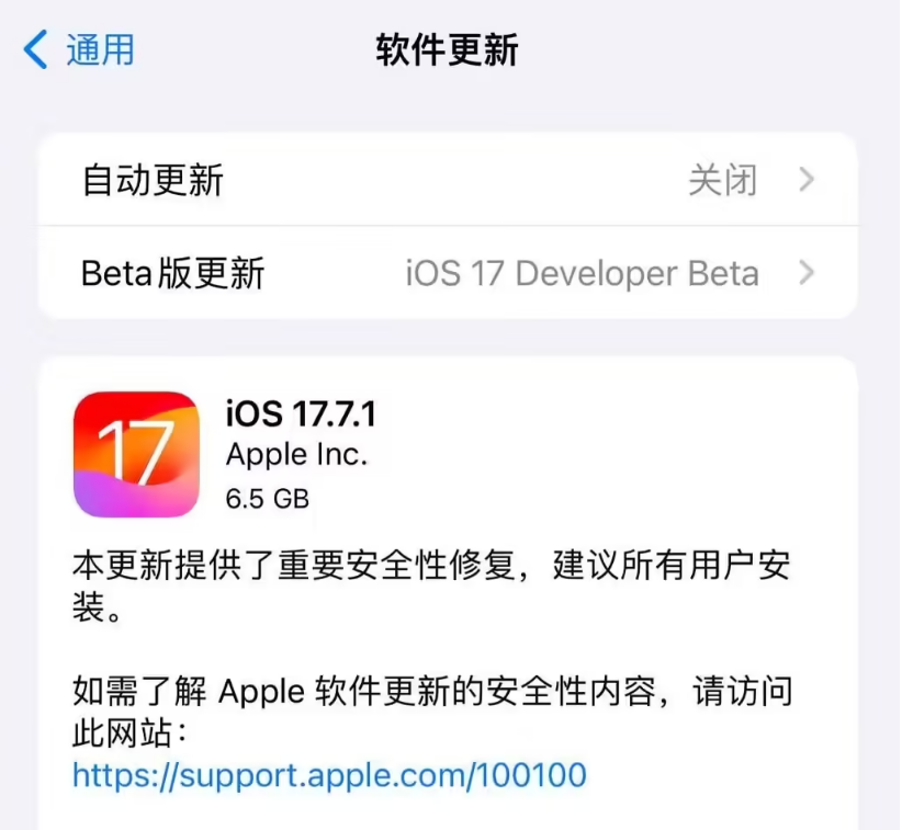 iOS 17.7.1 RC £ûи