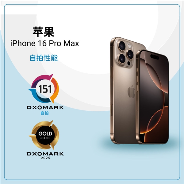 DXOiPhone 16 Pro Maxĳɼ151 ҫеһ