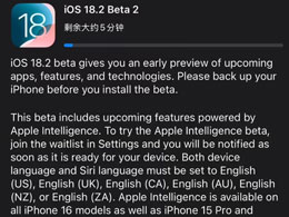 iOS / iPadOS 18.2 Ԥ Beta 2 Apple Intelligence¹