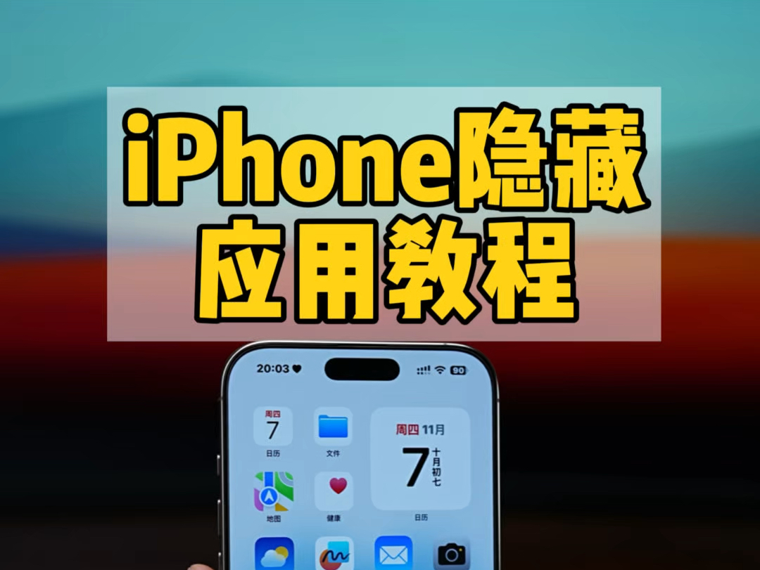 iPhone˽Ӧý̡̳Ůر