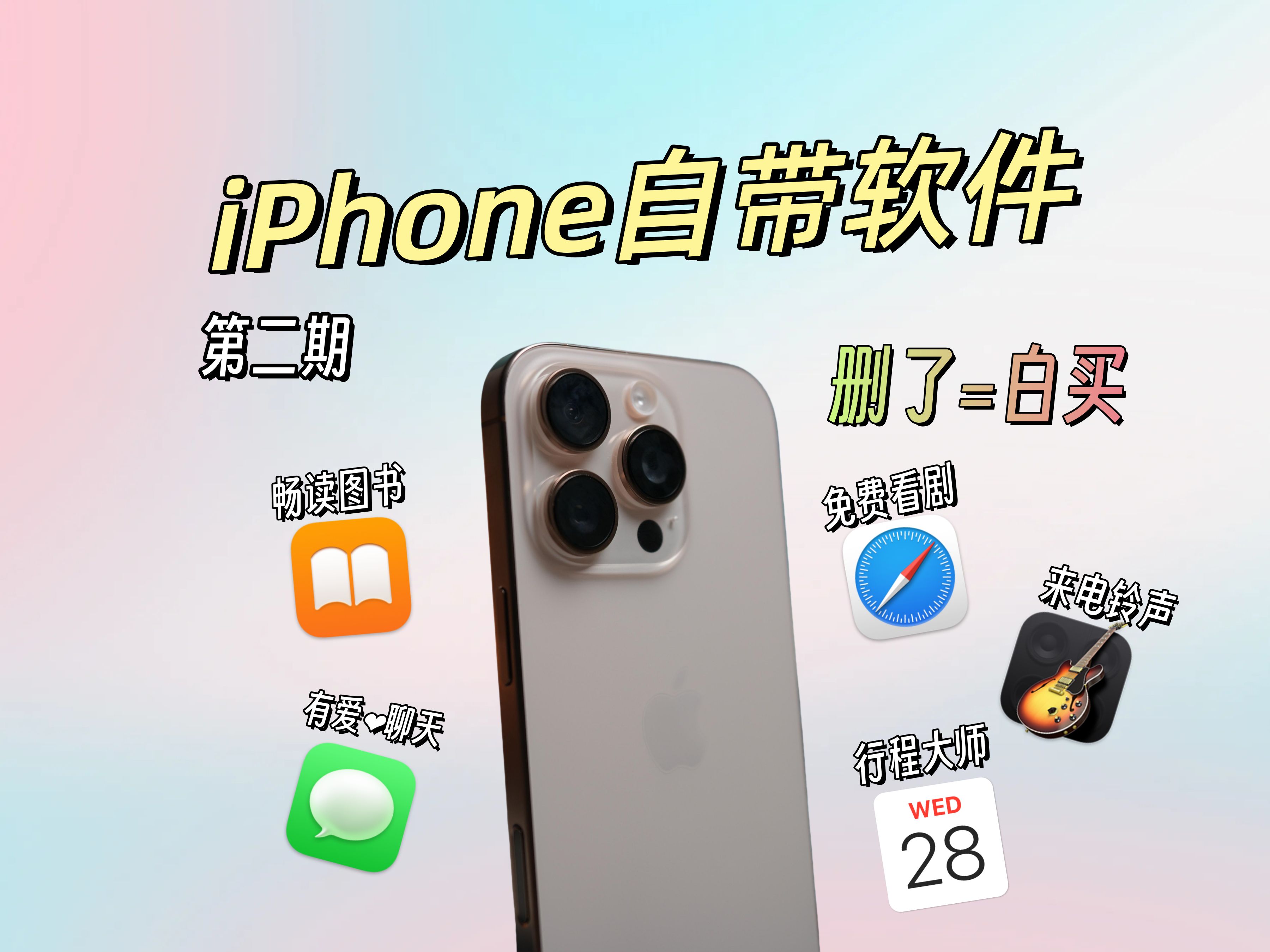 ɾiPhoneЩԴĳ