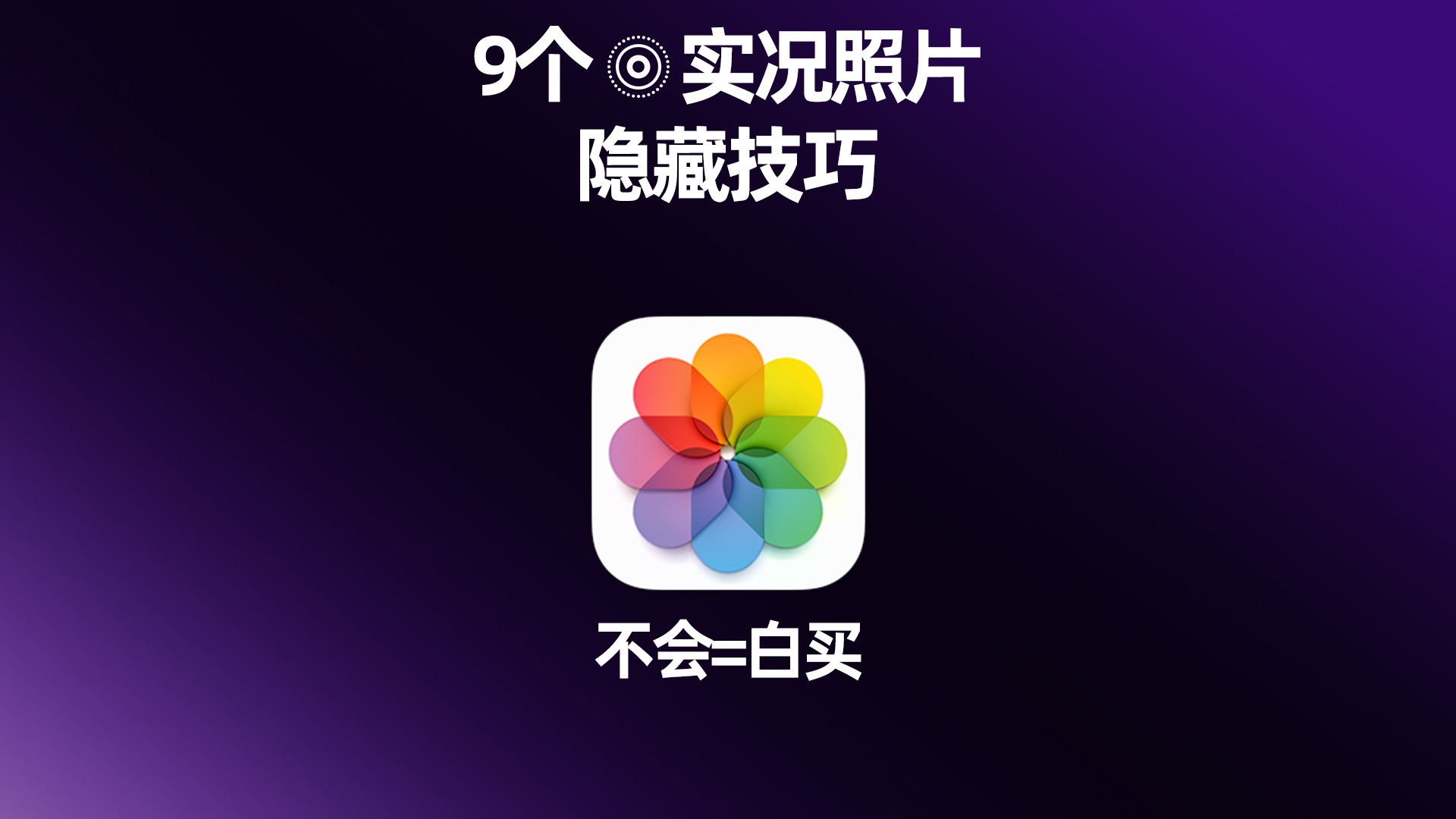 9iPhoneʵLive淨=