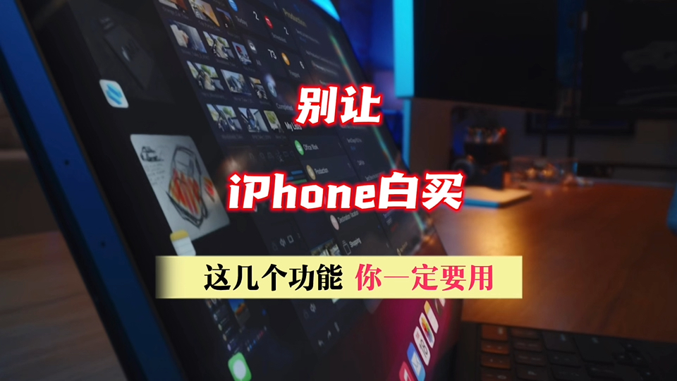 iphone⼸һҪ