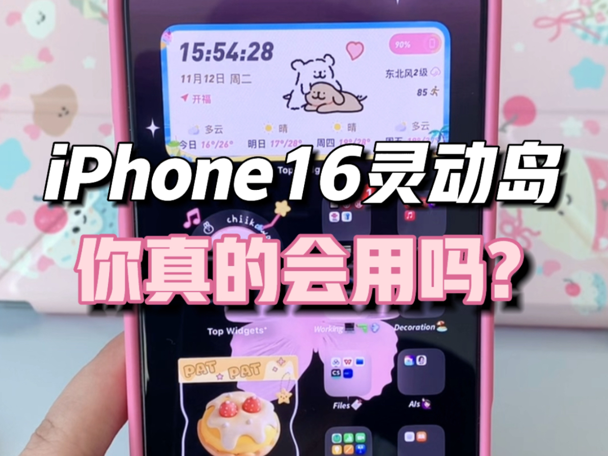 תiPhone16鶯ķ̳??