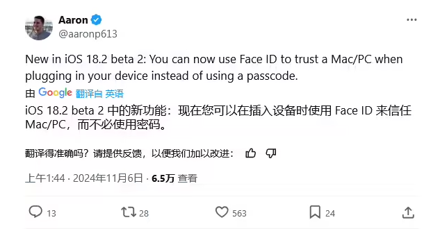 OS 18.2 Beta󣬿 Face ID ֤ Mac / PC 豸