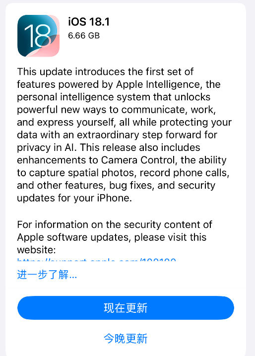 iOS 18.1RC汾ر֤