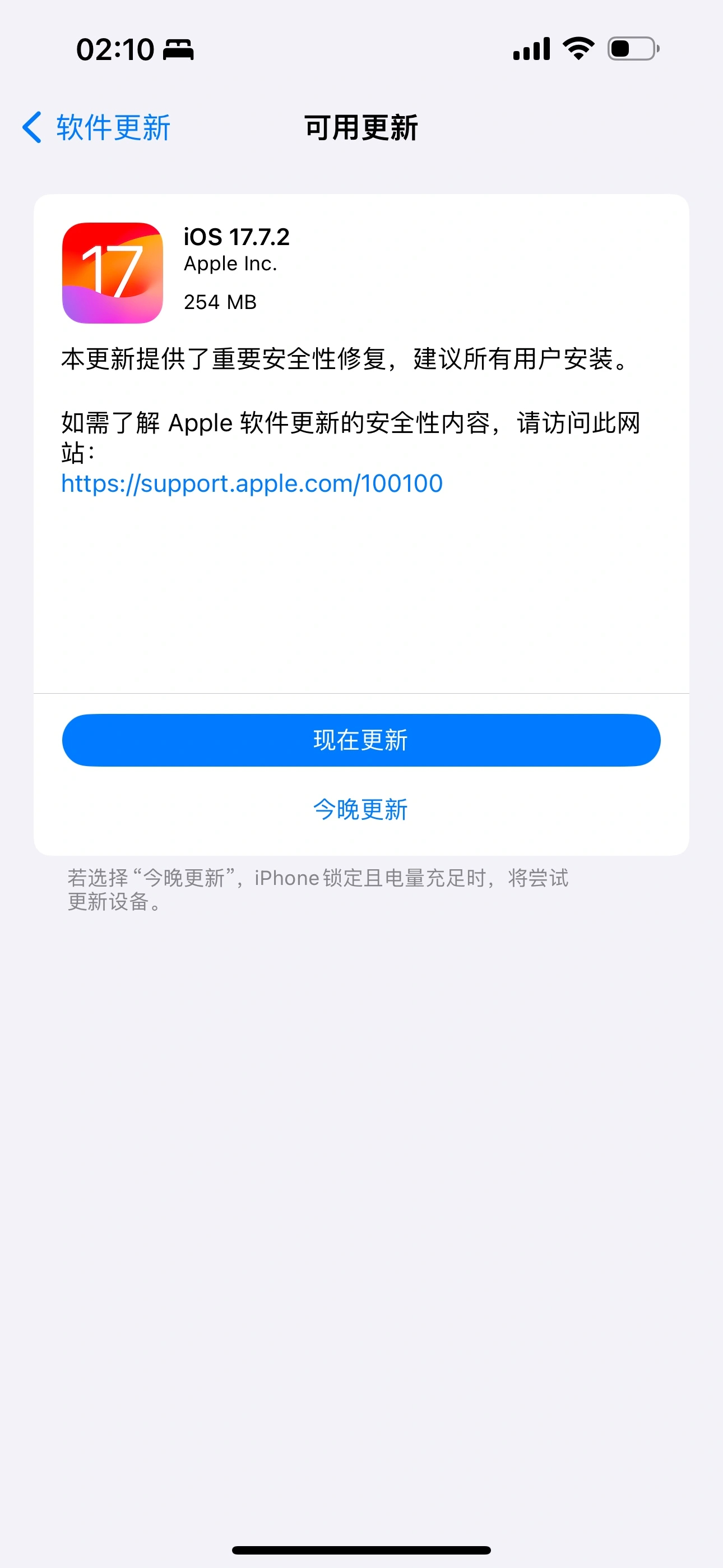 iOS 17.7.2_