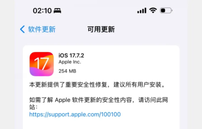 iOS 18.1.1ʽ/iOS 17.7.2ʽһͬͣƻûװ