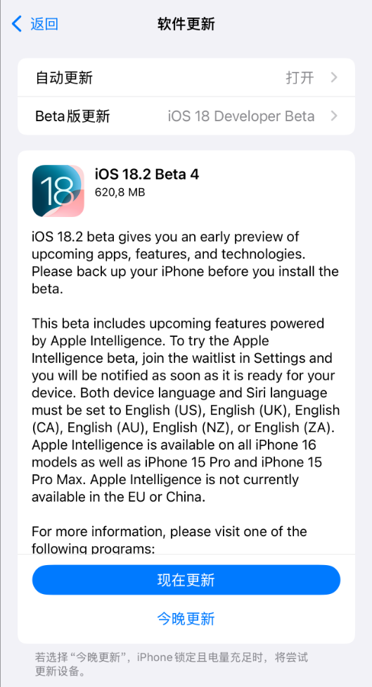 iOS 18.2 beta4_ע޸