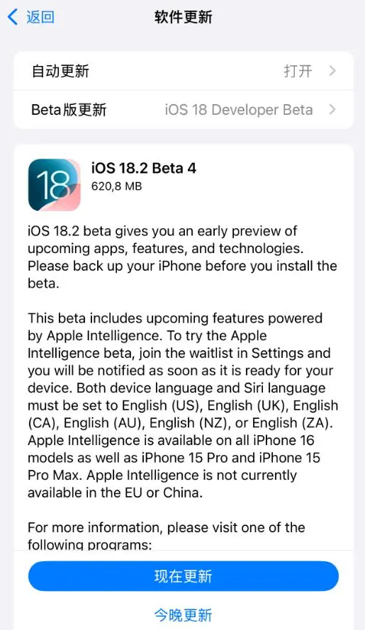 ƻ iOS / iPadOS 18.2 Ԥ Beta 4 