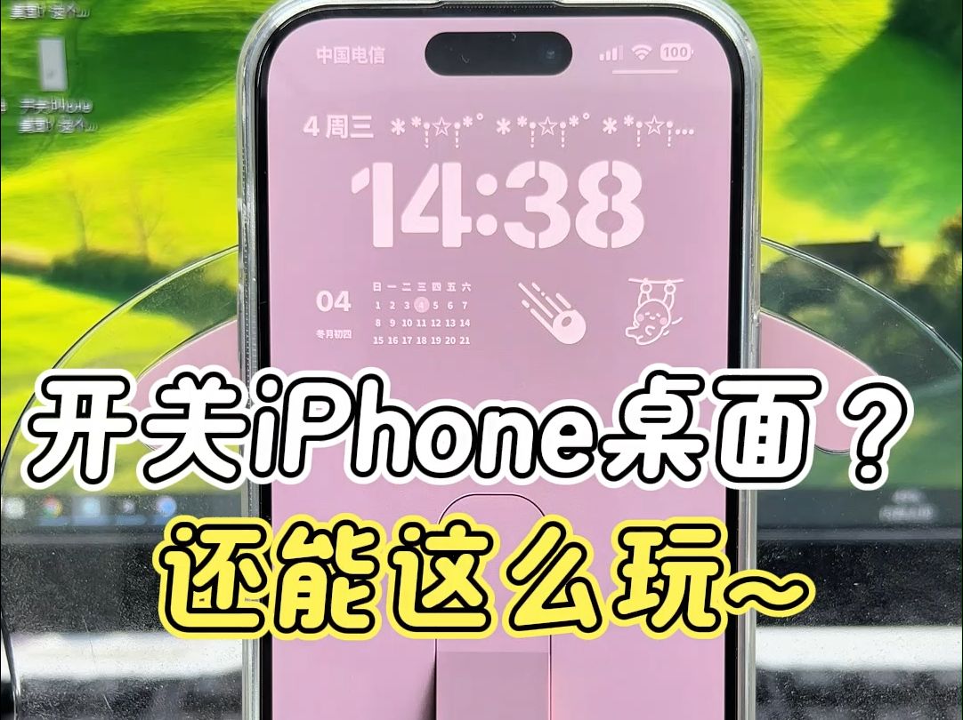 iPhone棿ڻô棿