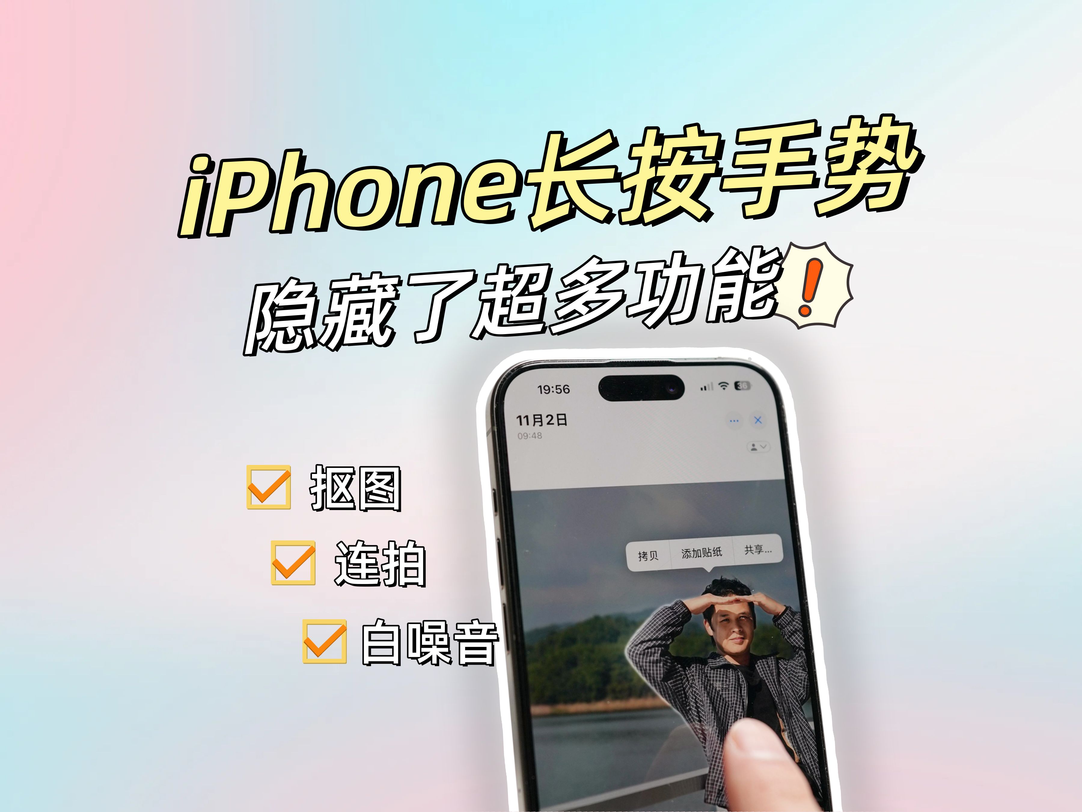 ??ѧ᳤ƲܽiPhoneʵ