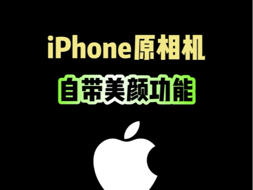 iPhoneԭʵԴչ